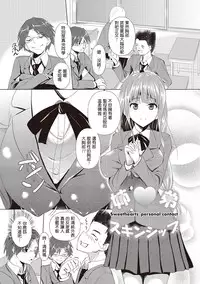 [Fukuyama Naoto] AheColle [Chinese] [清純突破漢化]