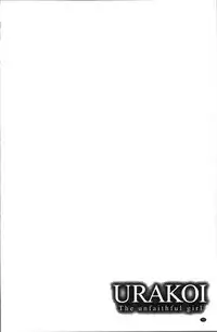 [Yuzuriha] Urakoi | 秘蜜戀情 [Chinese]