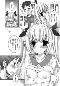 [Ueda Rieko] Amai Shimai - The Sisters so Sweet [Digital]