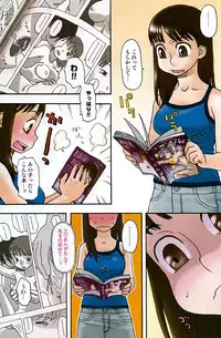 COMIC Scissors vol.01 [2007-07]