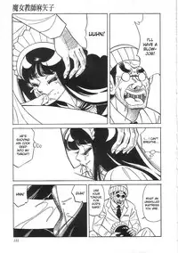 [Yazaki Tooru] Witch teacher Mayako [English][desudesu]