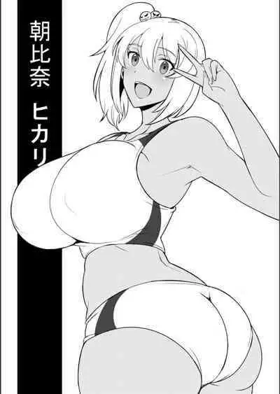 Nurezuma no Shinshitsu - A bedroom of wet wife