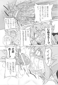 [Anthology] Tatakau Heroine Ryoujoku Anthology Toukiryoujoku 21