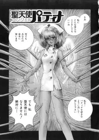 [NEO'GENTLE] Shojo Senshi Love A