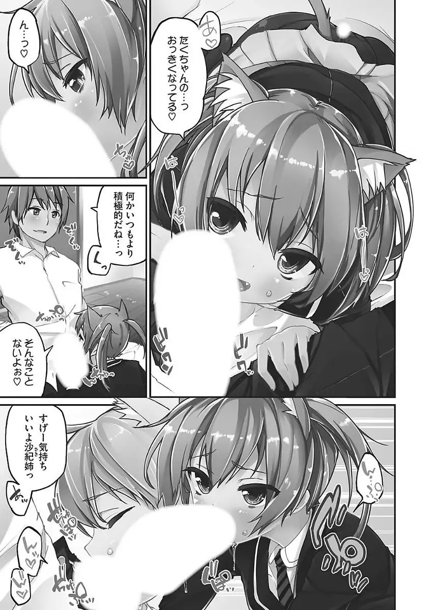 Yaritai Kanojo no Midara na Onedari