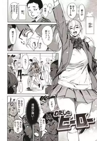 Chiiku Gangu - bitchy busty toy