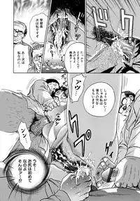 [Chikaishi Masashi] Ryoujoku Niku Manji