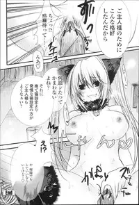 COMIC Momohime 2010-01