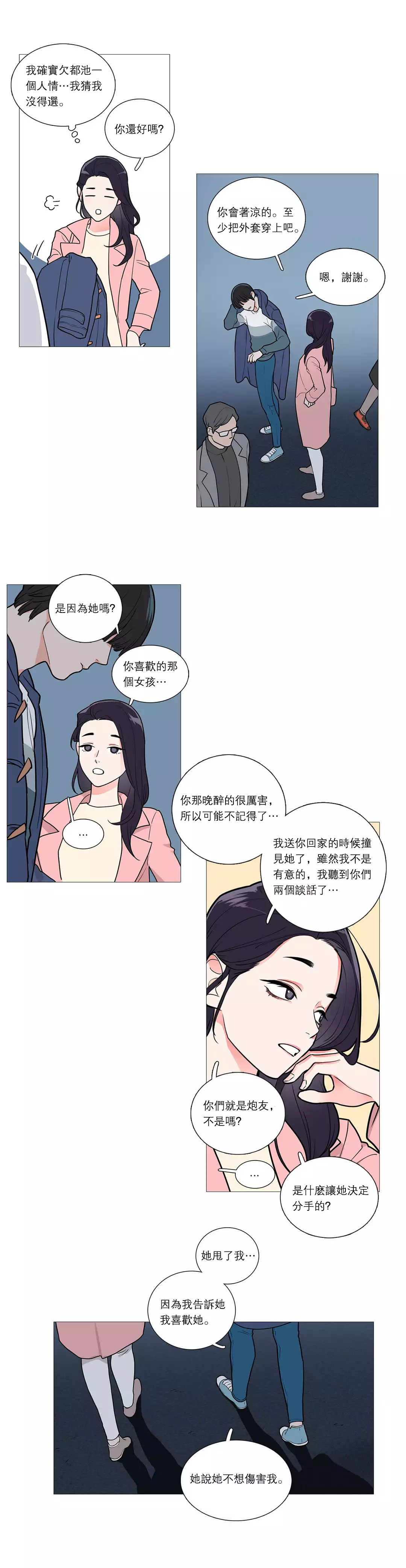 Sadistic Beauty Ch.1-36