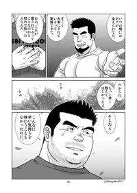 [Bansanchi (Banjaku)] Unabara Butterfly 5 [Digital]