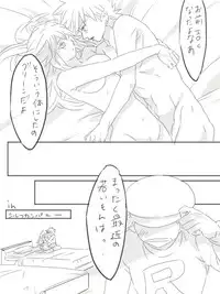 [Rotasu] GreLeaf R18 Manga (Pokémon)