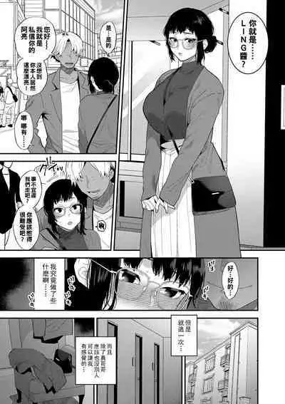 Ikenai Inran Onee-san to Himitsu no Tsukurikata Zenpen