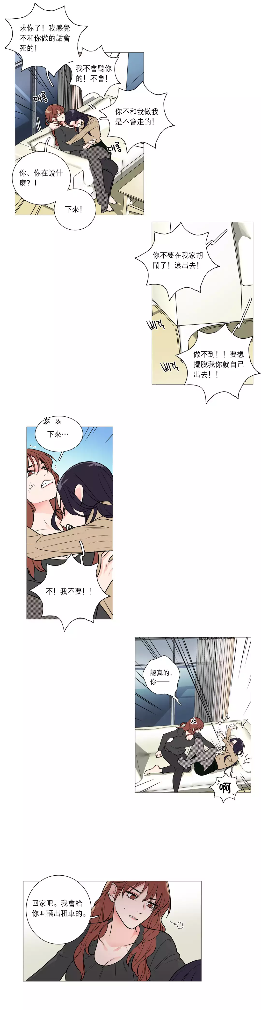 Sadistic Beauty Ch.1-36