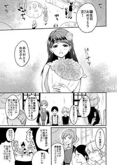 Onee-chan to Boku no Kaihatsu Seikatsu Soushuuhen