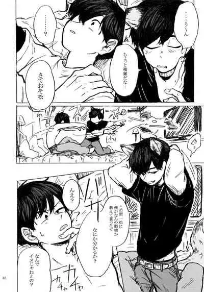 PLEASE WAG YOUR TAIL ONLY TO ME