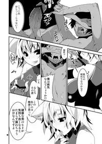 (Kouroumu 9) [SUZUNA JCT (Matsuyuki Kabun)] Hakurou Kitan (Touhou Project)