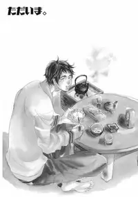 [Uchida Kaoru] Wakasama Onmitsuchou Jou