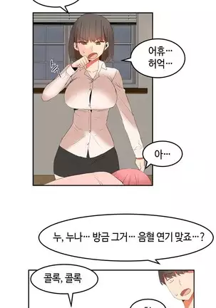 Hari's Lumpy Sharehouse Ch.0-26