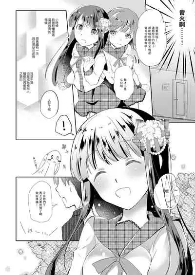 Seijun Idol Suiminkan