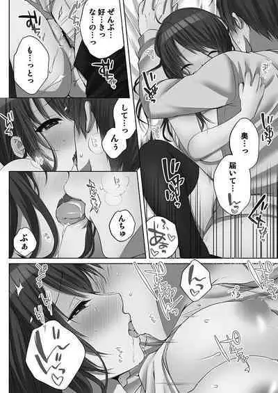 [Kouno Aya] Ne-chan (Deisuichu) to, Kimochiiikoto 2