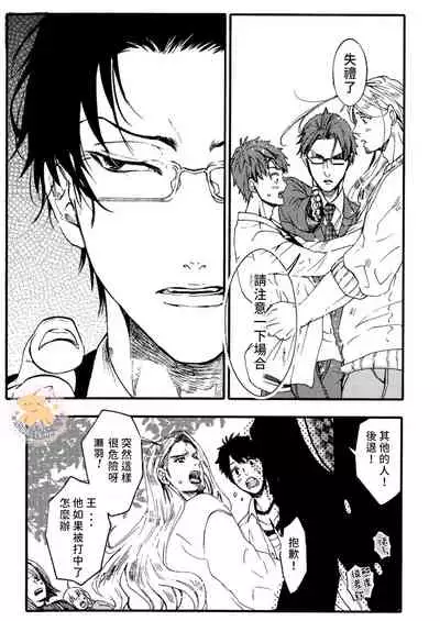 Tensei Hime♂To Tensei Ouji -轉生公主♂與轉生王子 Ch.2