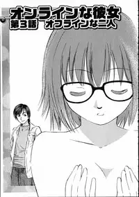 [Mutsuki Tsutomu] Online na Kanojo