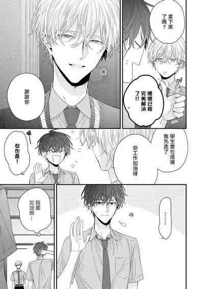 [Yoshio Akira] Shirayukihime ni Kuchizuke | 亲吻白雪姬 Ch. 1-8 [Chinese] [拾荒者汉化组] [Digital]