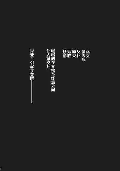 Saimin Ihen Ichi - BRIGHTNESS DARKNESS ANOTHER