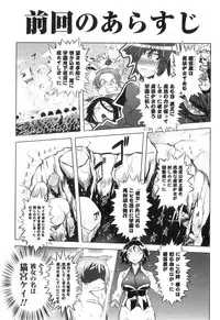 [Drill Jiru] Spermaniax