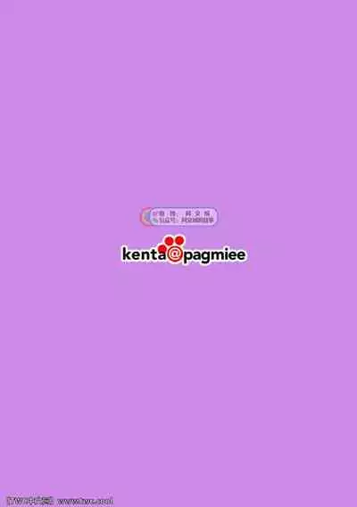 [Pagumiee (Kenta)] Tatakae! (Plus-san)!! 2 [Chinese] [中国翻訳] [同文城]