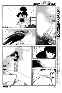 Lemon People 1984-01 Vol. 24