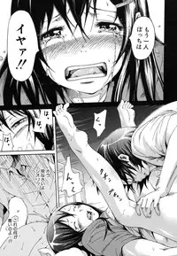 [Akatsuki Myuuto] Innocent ~Shoujo Memoria~