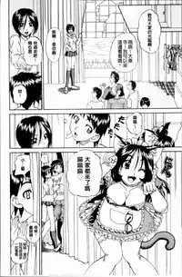 [Chunrouzan] Doushiyou Kimochiii [Chinese]