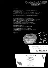 (SC2017 Winter) [Dennou Chocolate (AwA)] Ryonaketto Jogakuin ~Ryouki Taiken Nyuugaku Report~