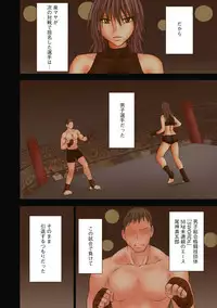 [Crimson] Girls Fight Maya hen【Full Color Edition】