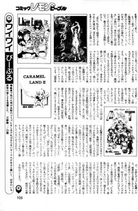 Lemon People 1984-01 Vol. 24