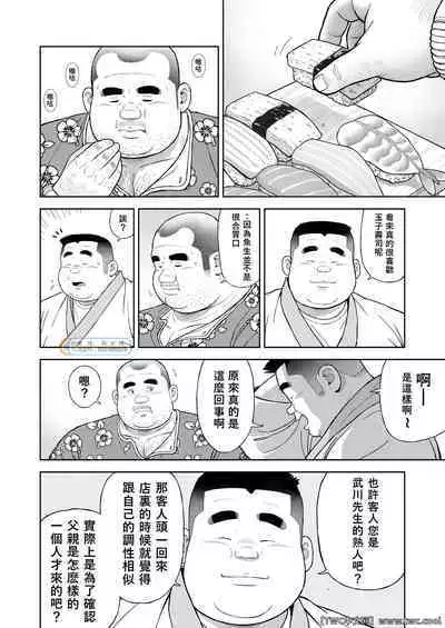 Kunoyu Nijyukyuuhatsume Tamago No Namida