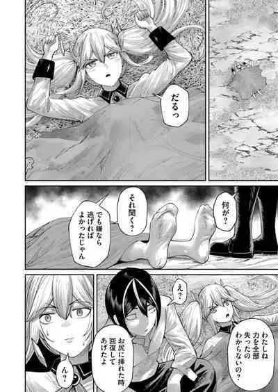 Kichiku Eiyuu Vol.06