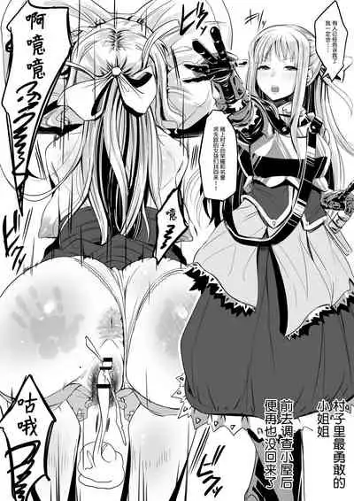 Mura Ichiban no Onee-chan