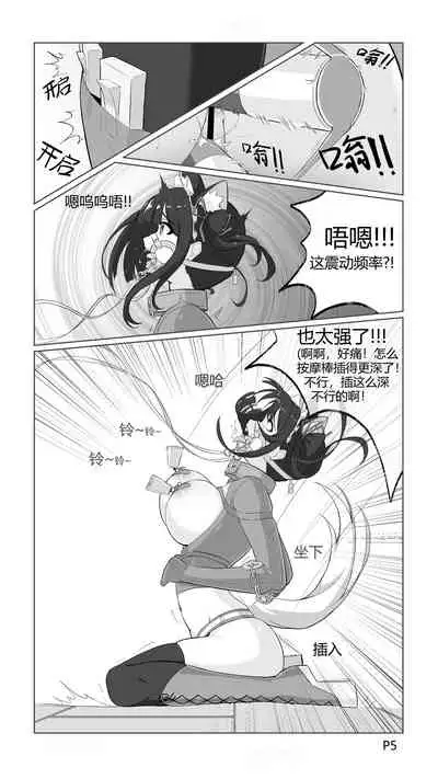 捕获小马驹的陷阱