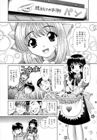 [Tukimi Daifuku] Syojyo Saiayu