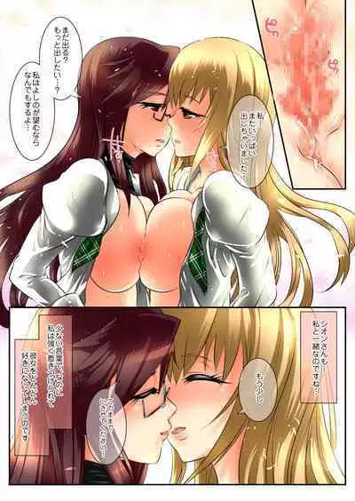 Himeya ka fururāju sōshūhen