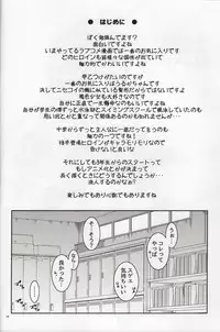 (C93) [Project Harakiri (Kaishaku)] BOKUTACHIHA URUKAGA KAWAII (Bokutachi wa Benkyou ga Dekinai)