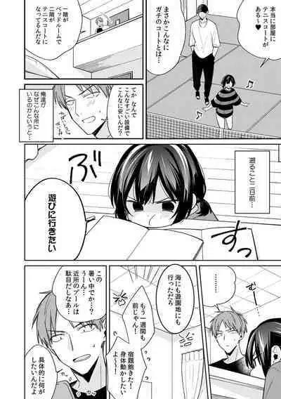 "Asoko no Kyunkyun ga Tomaranai noo...!" Baretara Out!? Dansou Kyonyuu ♀ to Chikan Manin Densha 19