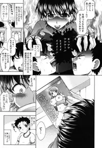 [Jinbo Hitode] Kazoku De Ikou Yo!