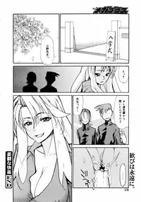 [Anthology] [2007-05-10] COMIC MEGAPLUS Vol.44 (2007-06)