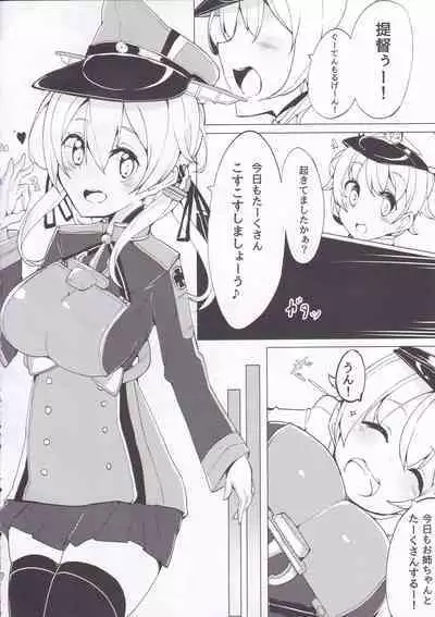 (C89) [caipirinha (Harumari)] Kosutte Eugen! (Kantai Collection -KanColle-)