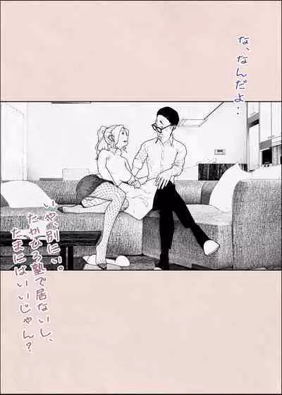 Hitozuma HARAMASETA!! 2