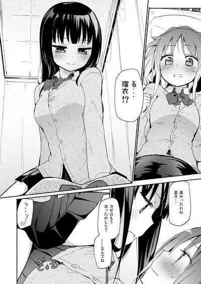 NIPPLE LILY GIRLS 2 Homuraya★Pleiades Soushuuhen 2019