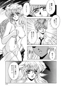 [Fuji Sangou] Phantom Garden